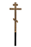 Крест резной с надписью арт.5