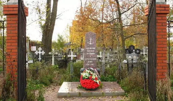 Сергиевское кладбище
