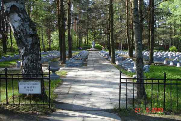 Воинское кладбище «Осиновая Роща»